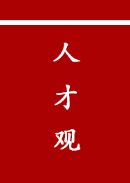 招聘電商團(tuán)隊